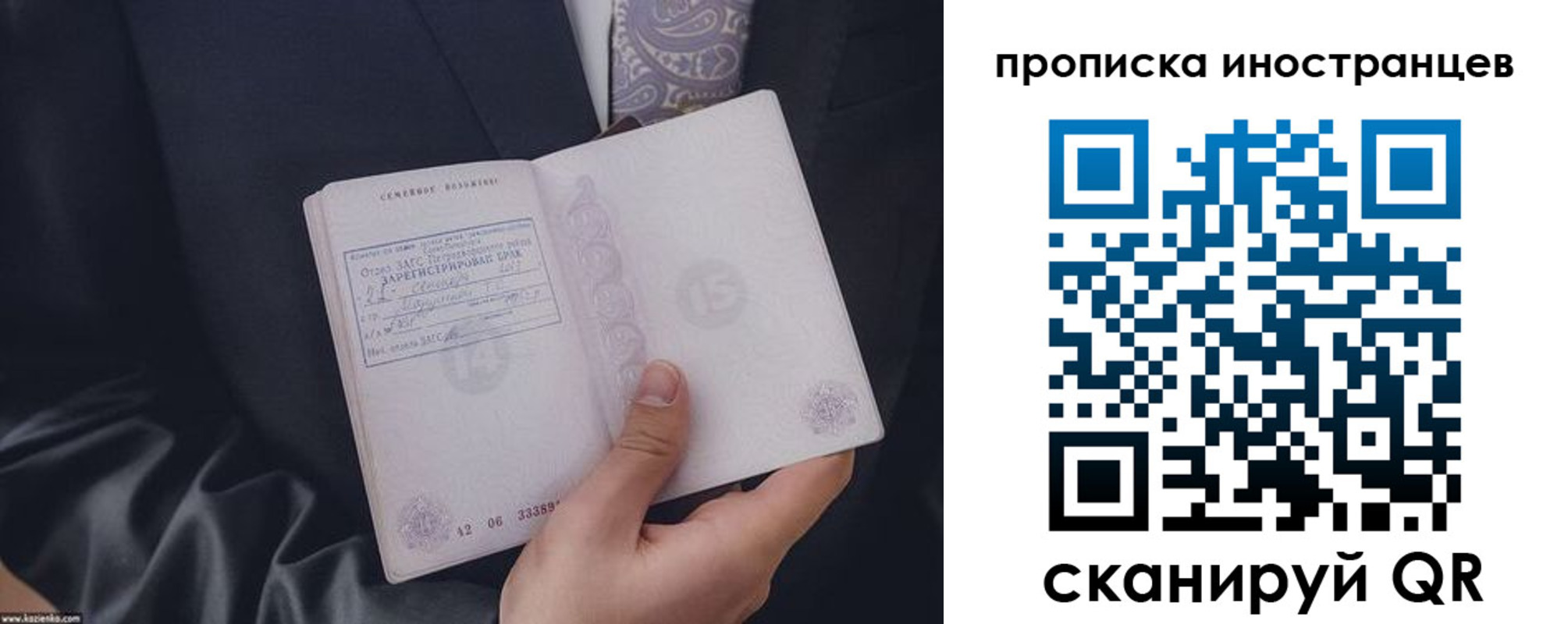 прописка для работы в Стрежевом
