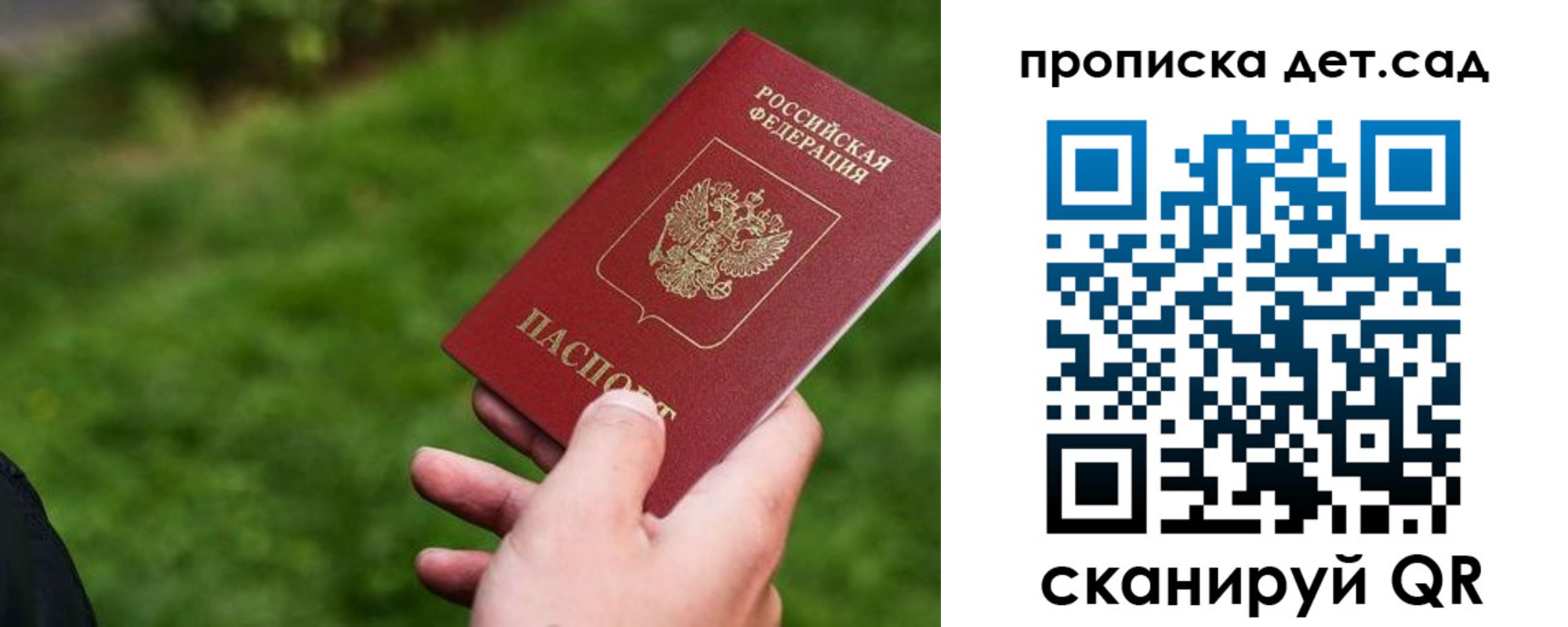 временная регистрация в квартире в Стрежевом