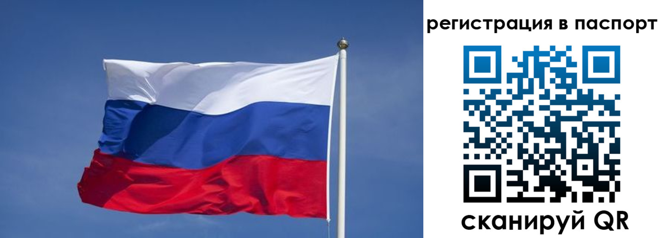 прописка в квартире в Стрежевом
