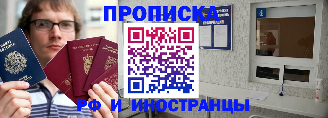 временная регистрация госуслуги в Стрежевом