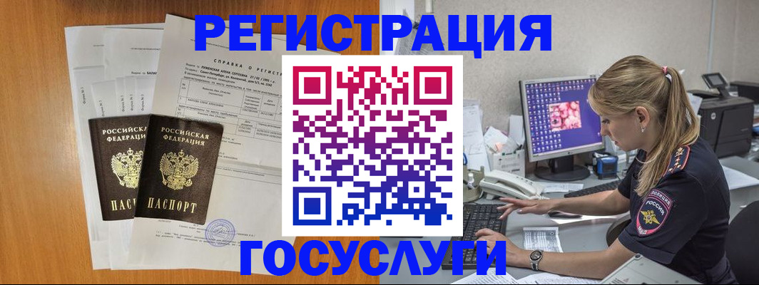 временная прописка в Стрежевом