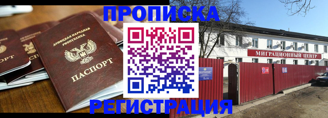 временная регистрация недорого в Стрежевом