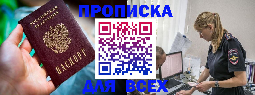 временная регистрация гарантия в Стрежевом