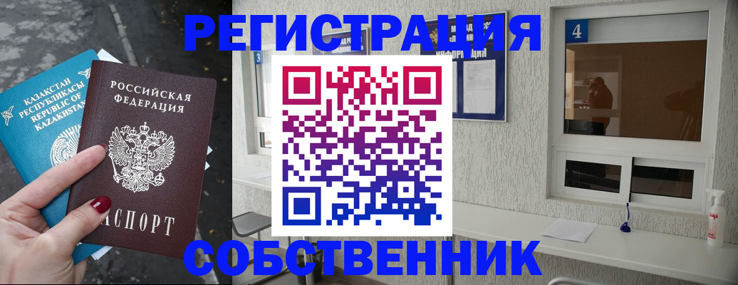 прописка поиск в Стрежевом