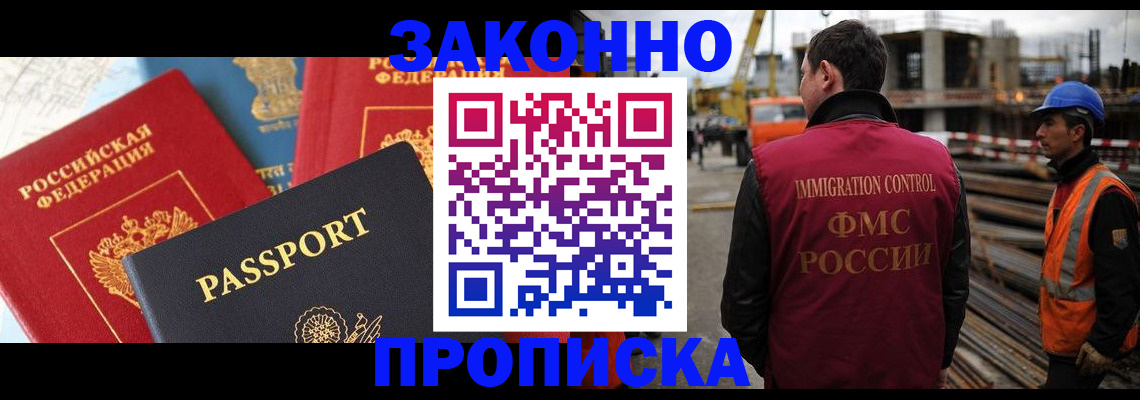 временная регистрация поиск в Стрежевом