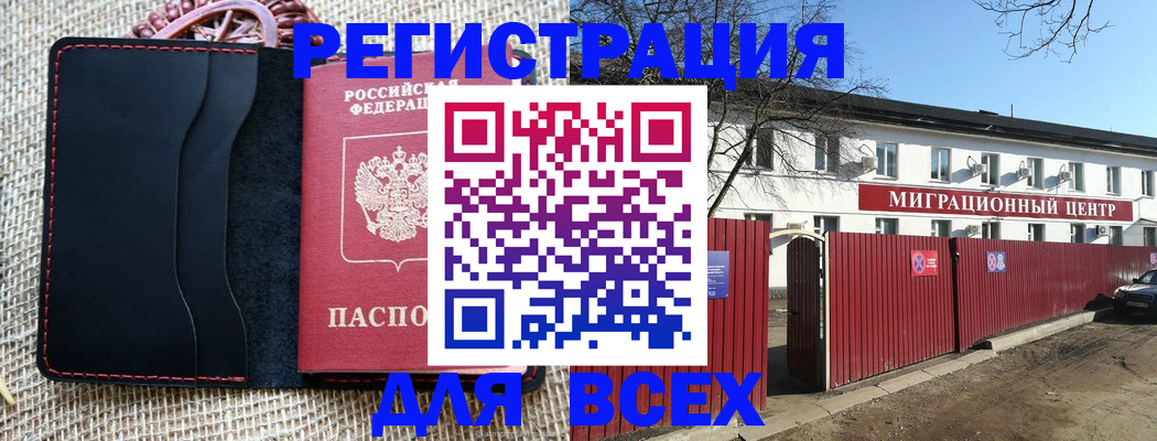 прописка паспорт в Стрежевом