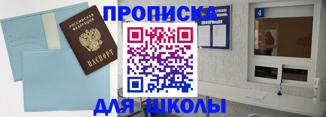 временная регистрация купить в Стрежевом