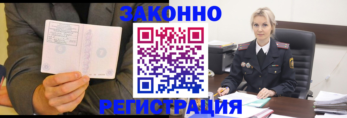 временная регистрация в Стрежевом