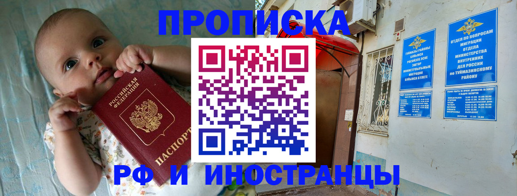 найти адрес прописки в Стрежевом