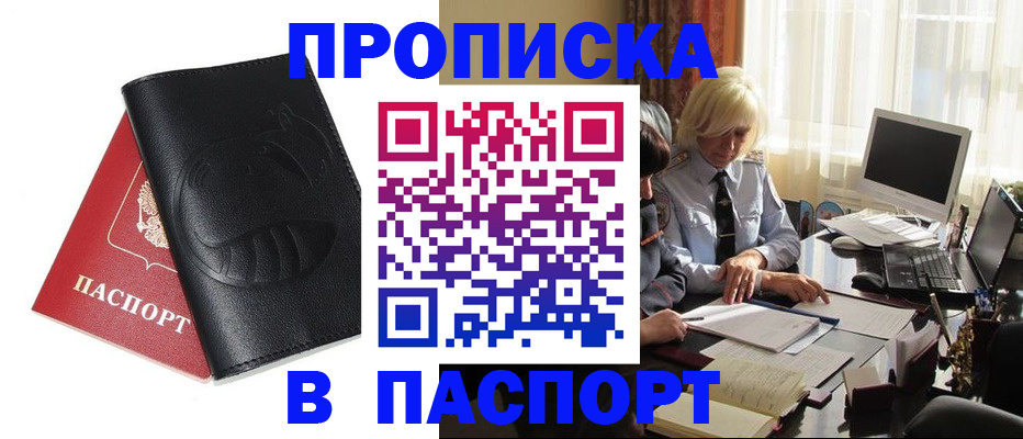 временная регистрация поиск в Стрежевом