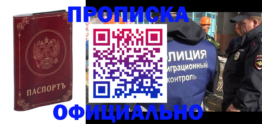 временная регистрация поиск в Стрежевом