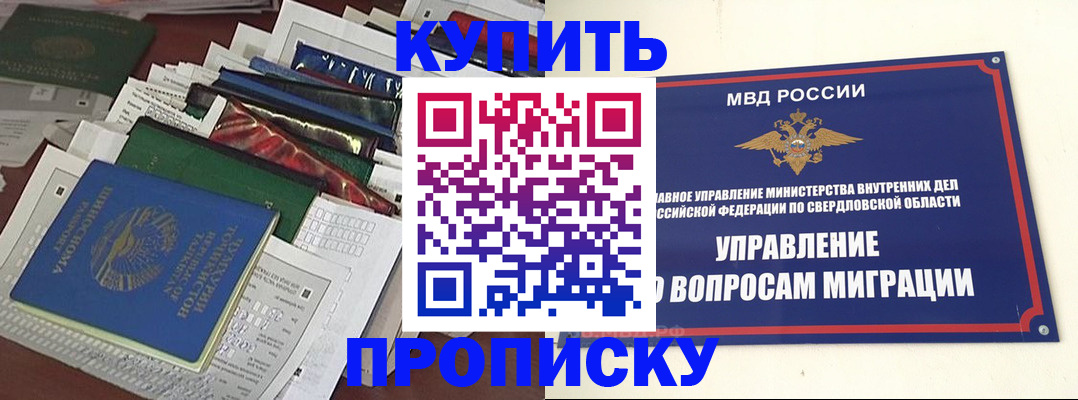 временная регистрация собственник в Стрежевом